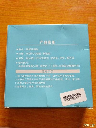 雨露均沾22+小怪兽冰箱贴