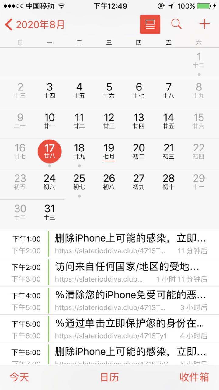 苹果日历老来这信息,是什么情况,求大神解惑