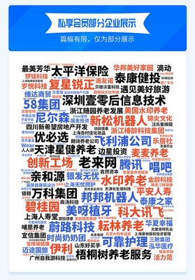 线上专场 | 锣钹科技/洛必德/奕然康复/Vayyar确认出席5月26日线上资源对接会!